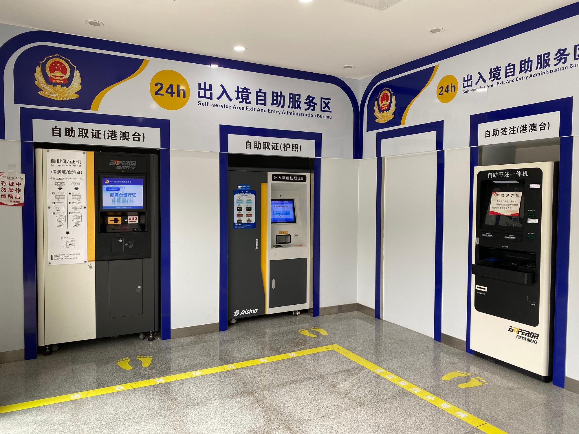 Self-service to get visa/passport at Chengdu, Sichuan Province