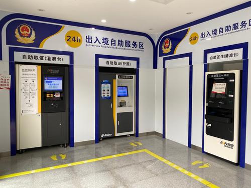 Self-service to get visa/passport at Chengdu, Sichuan Province